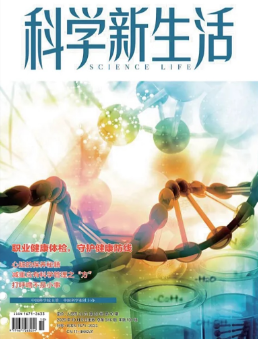 科学新生活